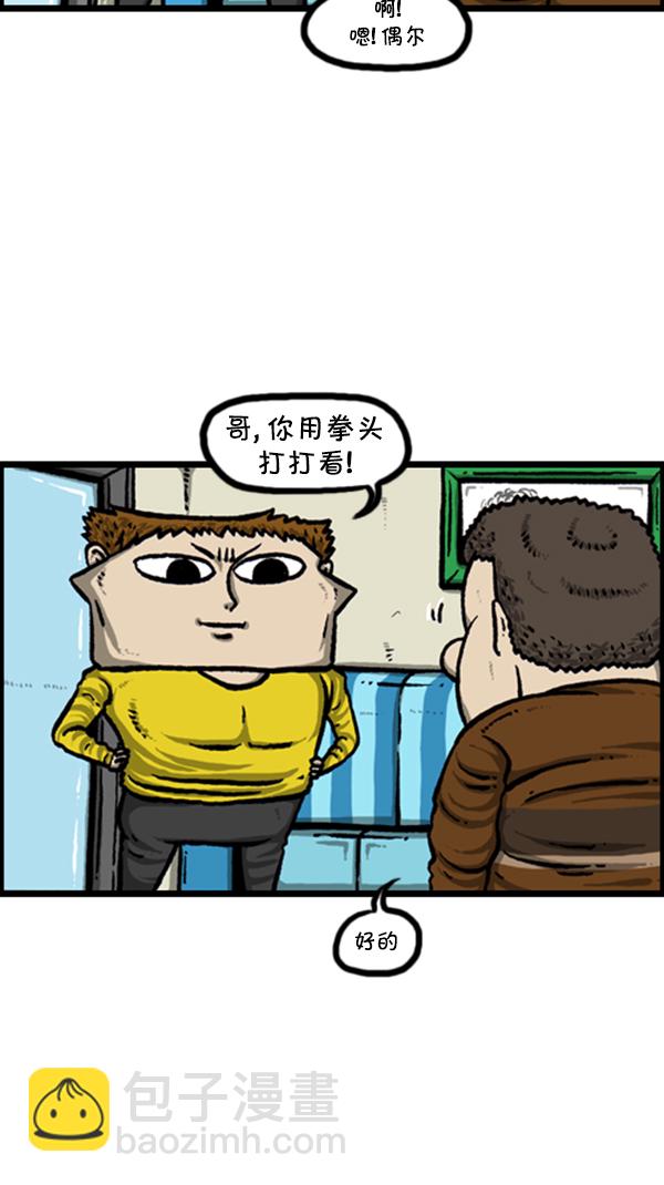 🍚心灵的声音 [第242话] 心灵的声音电影梦工厂 第6页