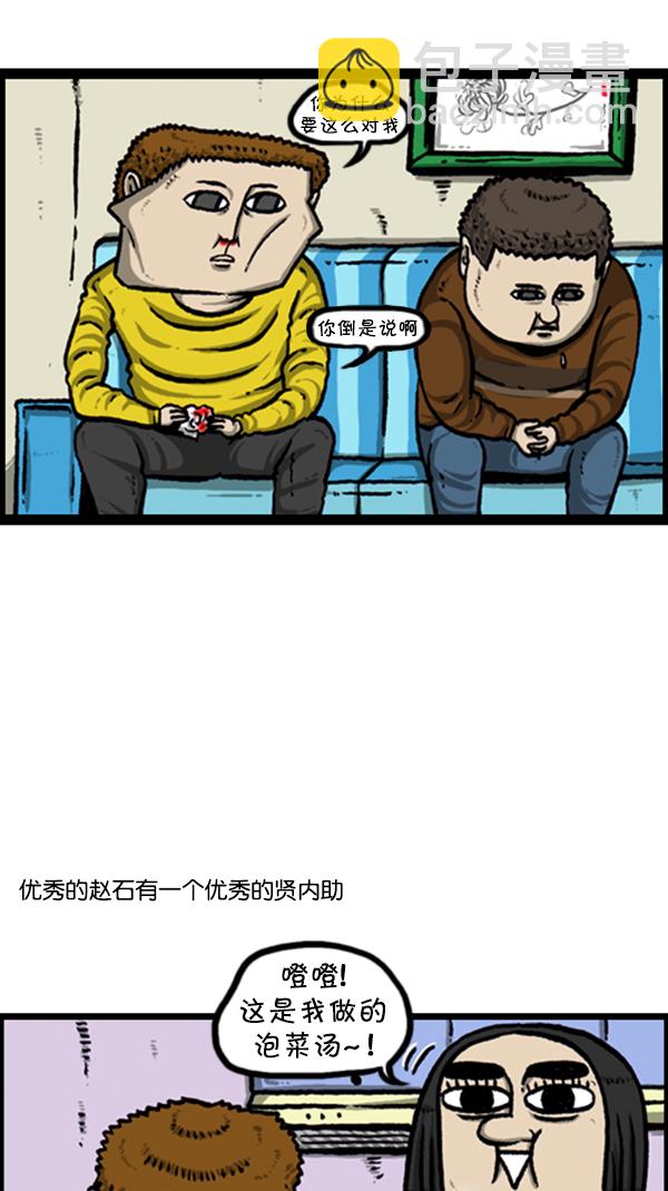 🍚心灵的声音 [第242话] 心灵的声音电影梦工厂 第9页