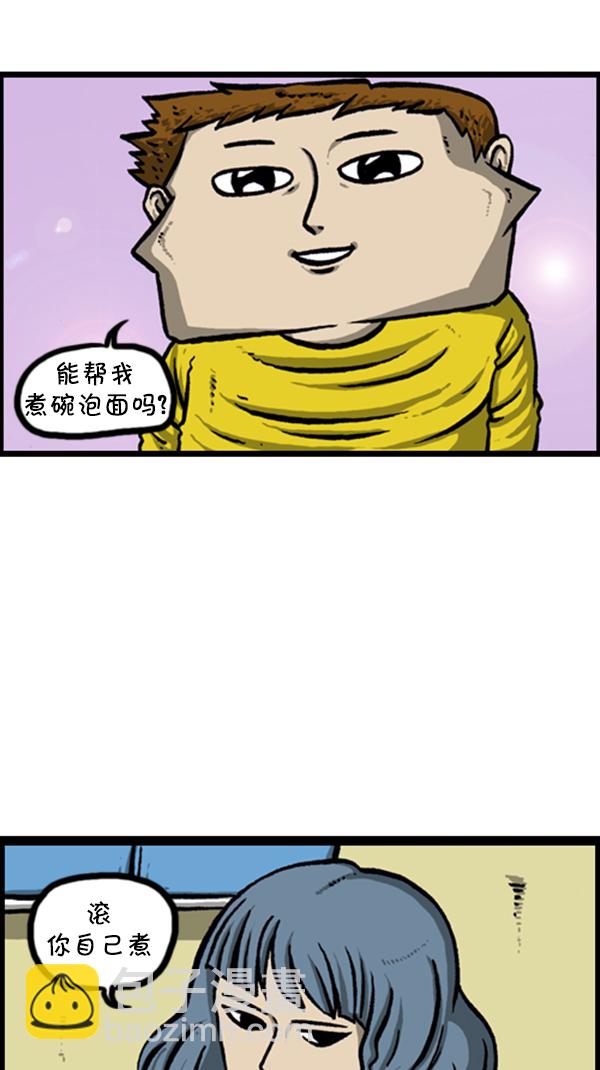 🍚心灵的声音 [第244话] 恋爱硕士 第14页