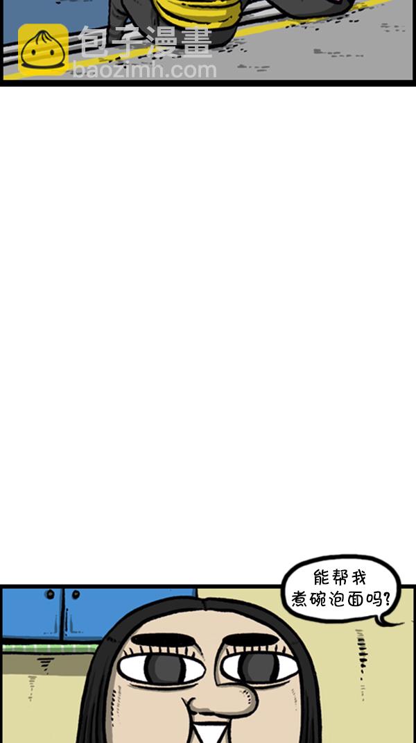 🍚心灵的声音 [第244话] 恋爱硕士 第18页