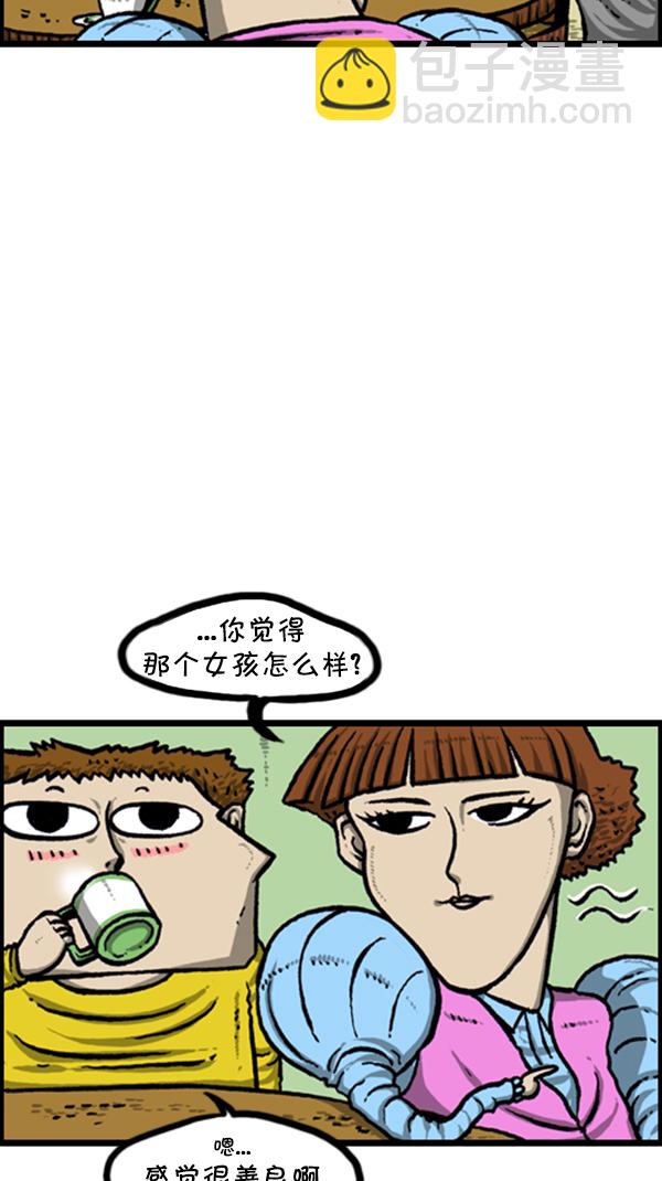 🍚心灵的声音 [第244话] 恋爱硕士 第6页