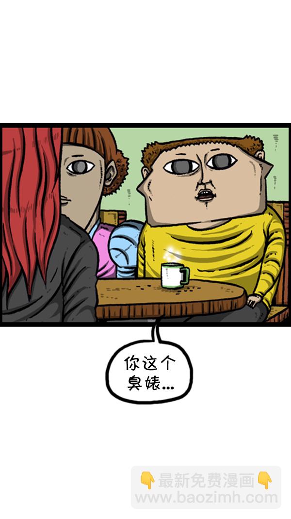 🍚心灵的声音 [第244话] 恋爱硕士 第8页