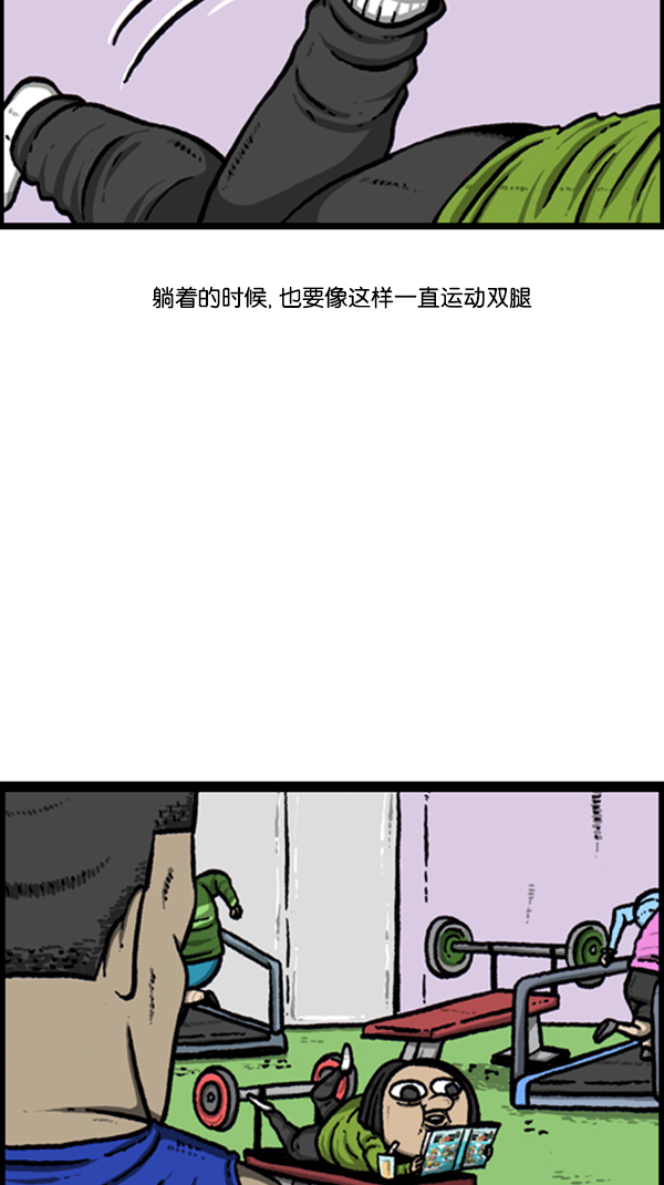 🍚心灵的声音 [第246话] 请减肥吧 第9页