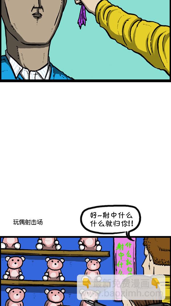 🍚心灵的声音 [第248话] 办庆典 第15页