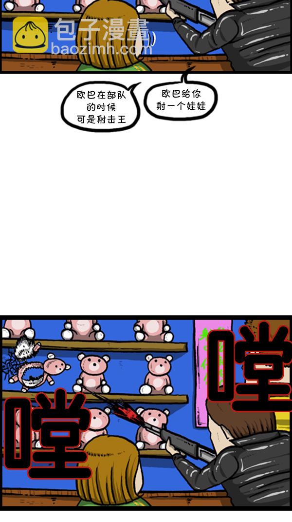 🍚心灵的声音 [第248话] 办庆典 第16页