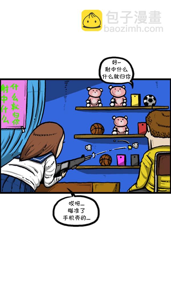 🍚心灵的声音 [第248话] 办庆典 第18页