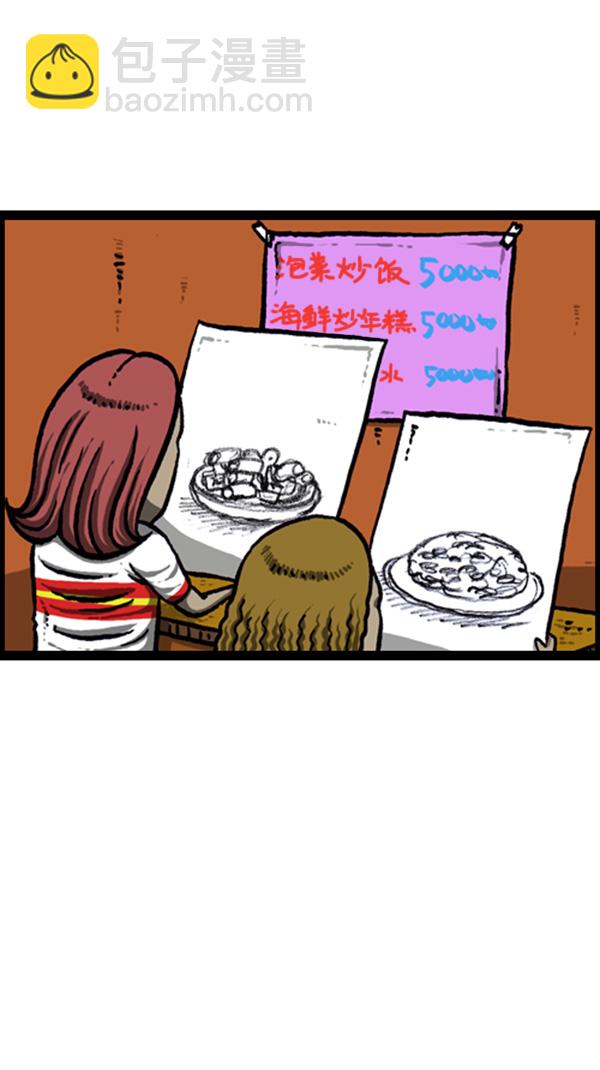 🍚心灵的声音 [第248话] 办庆典 第26页