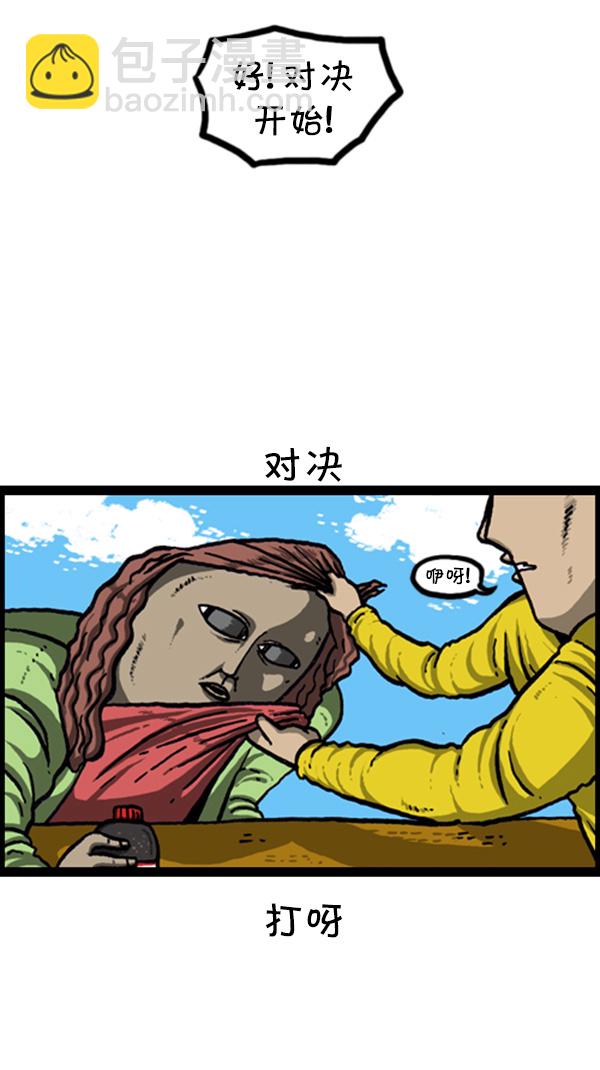 🍚心灵的声音 [第248话] 办庆典 第7页