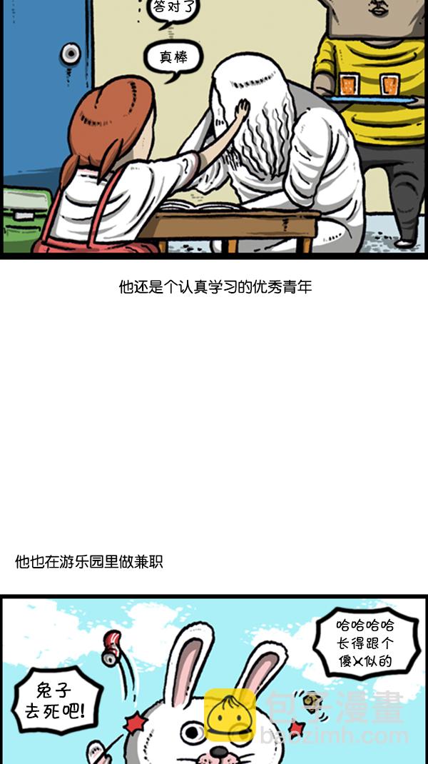 🍚心灵的声音 [第250话] 兼职帝 第10页