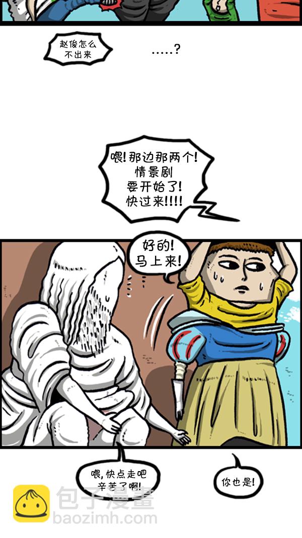 🍚心灵的声音 [第250话] 兼职帝 第13页