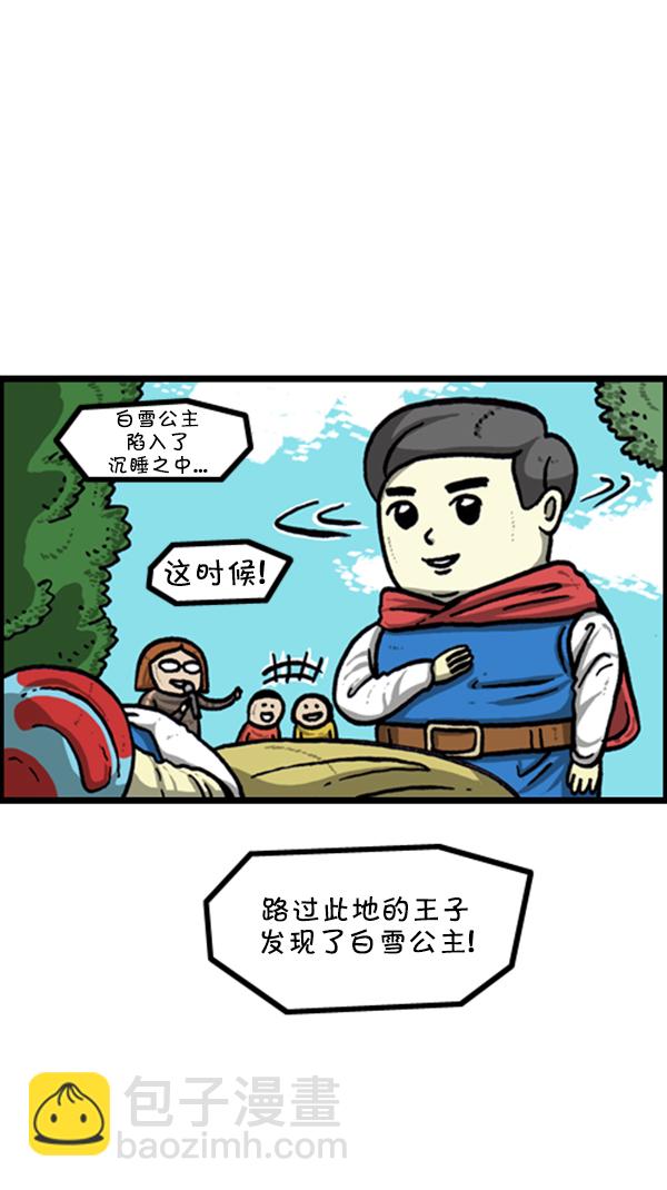 🍚心灵的声音 [第250话] 兼职帝 第14页