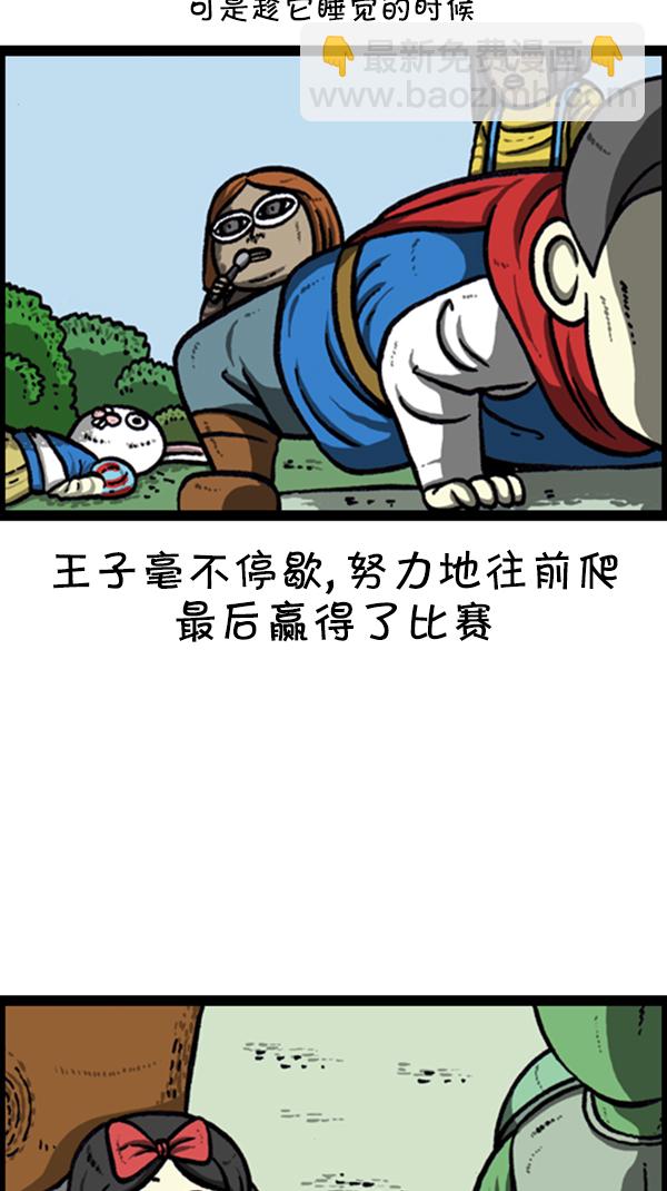 🍚心灵的声音 [第250话] 兼职帝 第16页