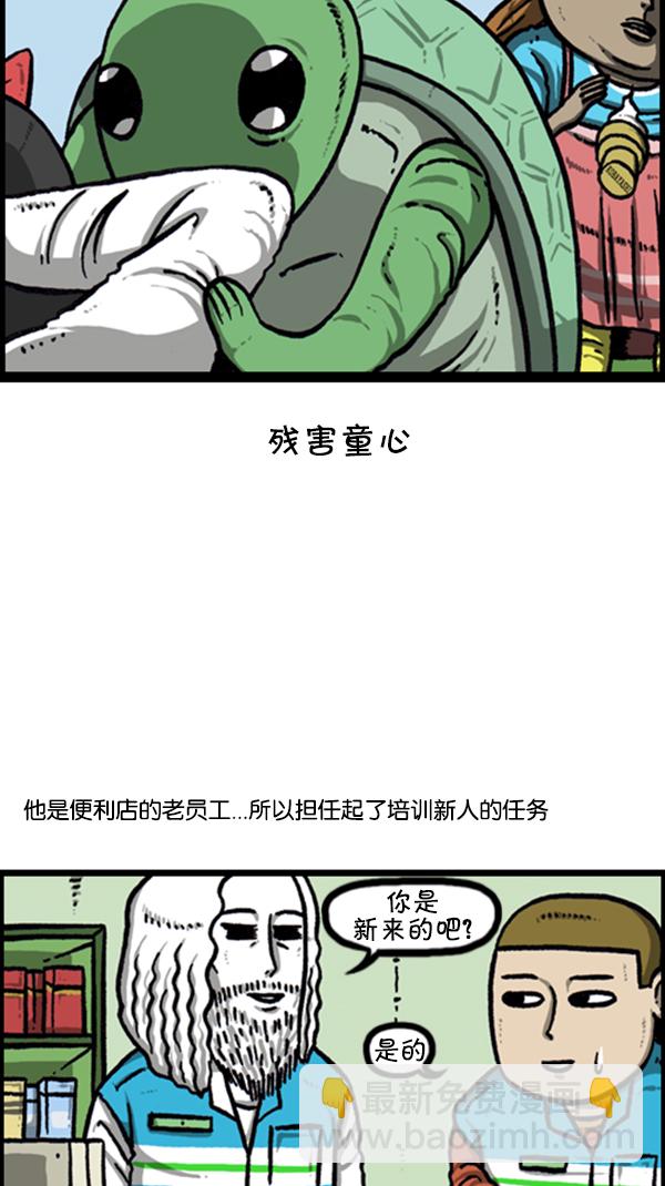 🍚心灵的声音 [第250话] 兼职帝 第18页