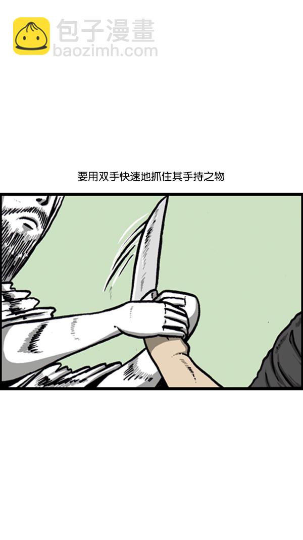 🍚心灵的声音 [第250话] 兼职帝 第20页