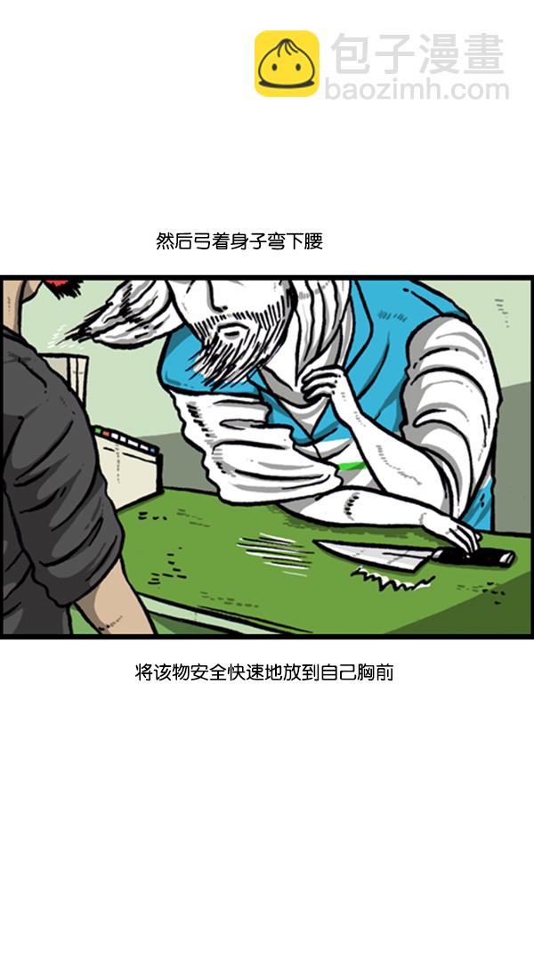 🍚心灵的声音 [第250话] 兼职帝 第21页