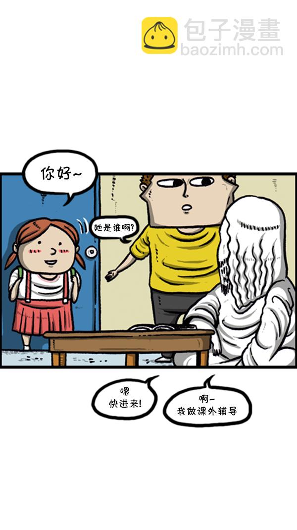 🍚心灵的声音 [第250话] 兼职帝 第8页