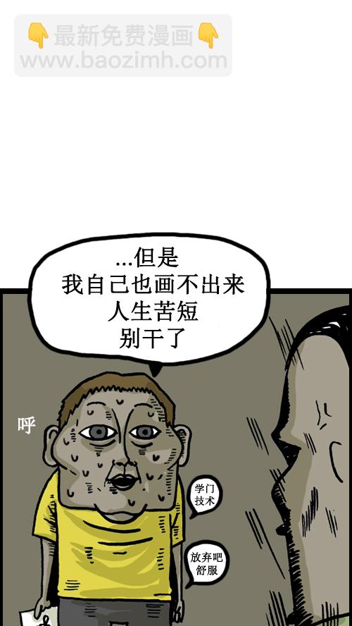 🍚心灵的声音 [第26话] 亲切的男人 第14页