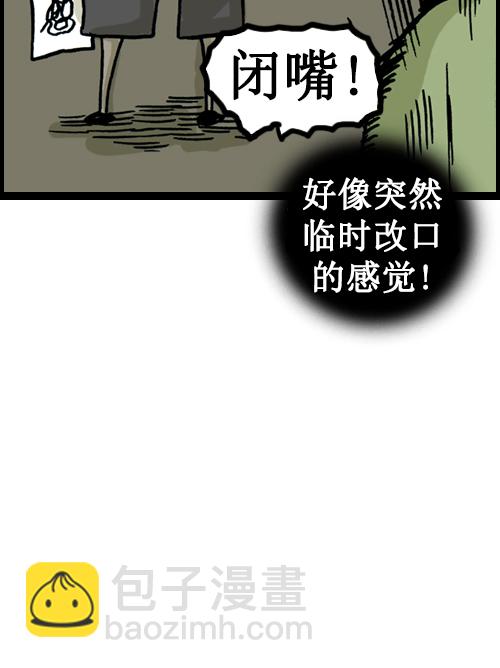 🍚心灵的声音 [第26话] 亲切的男人 第15页