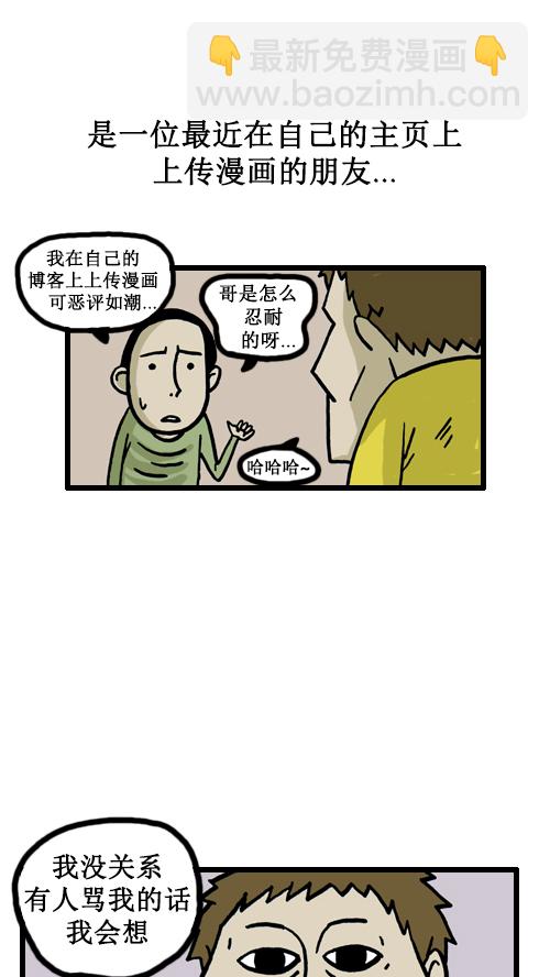 🍚心灵的声音 [第26话] 亲切的男人 第2页