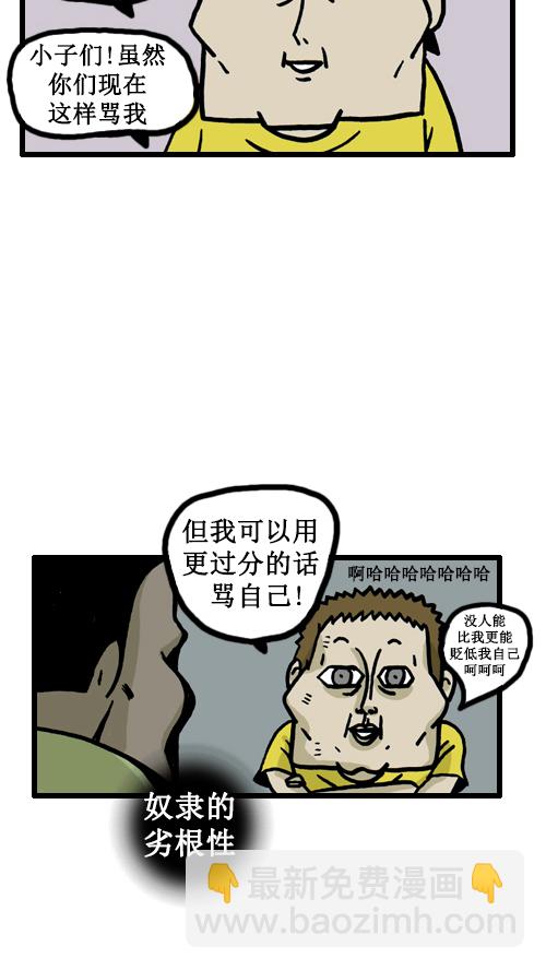 🍚心灵的声音 [第26话] 亲切的男人 第3页