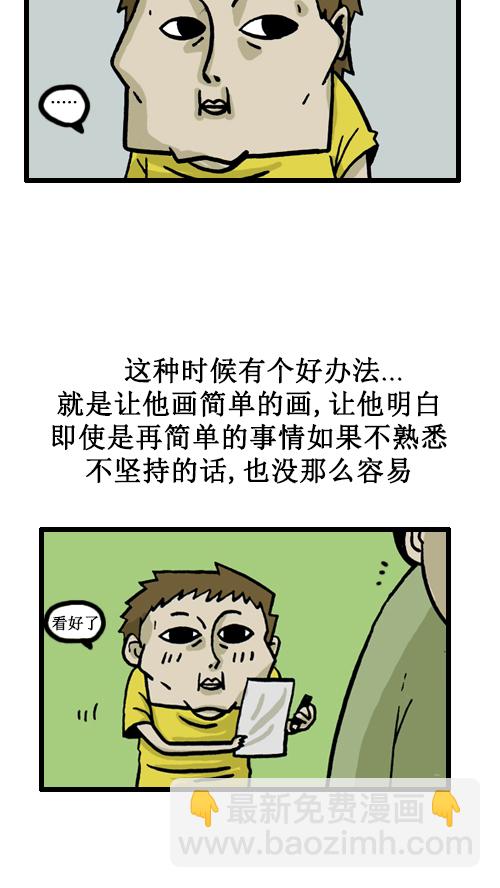 🍚心灵的声音 [第26话] 亲切的男人 第5页