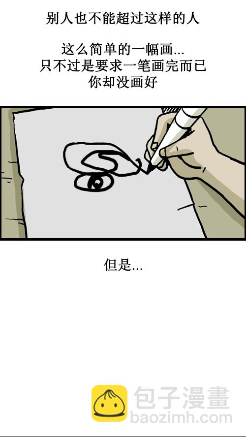 🍚心灵的声音 [第26话] 亲切的男人 第9页