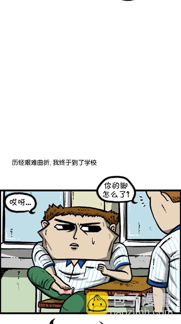 🍚心灵的声音 [第252话] 眼镜男 第10页
