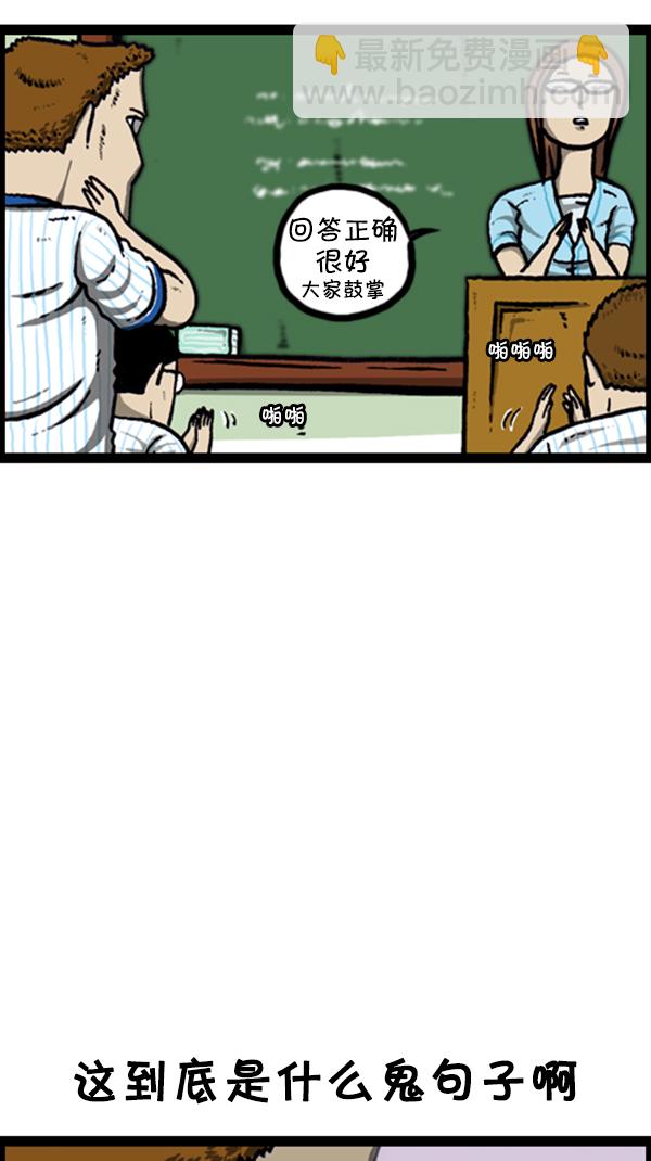 🍚心灵的声音 [第252话] 眼镜男 第15页