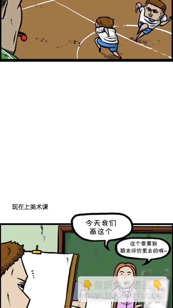 🍚心灵的声音 [第252话] 眼镜男 第17页