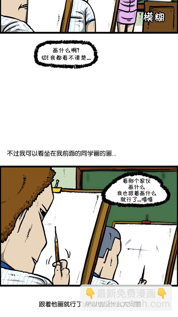 🍚心灵的声音 [第252话] 眼镜男 第18页