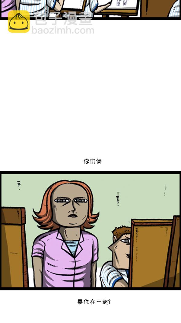 🍚心灵的声音 [第252话] 眼镜男 第20页