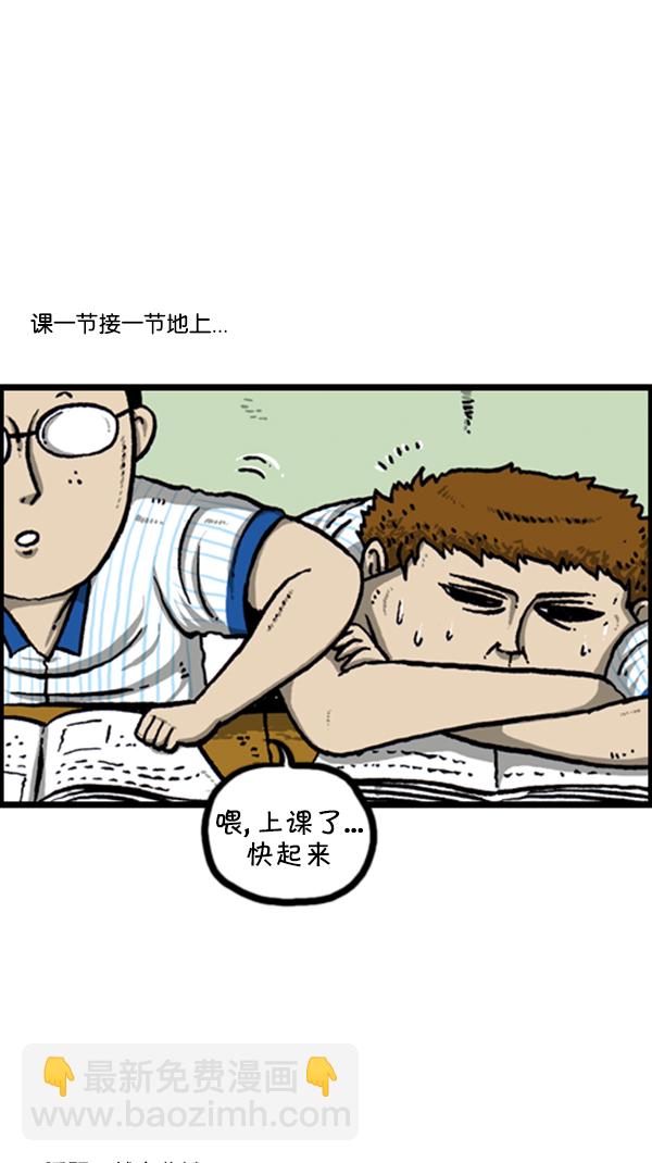 🍚心灵的声音 [第252话] 眼镜男 第22页
