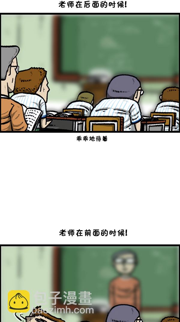 🍚心灵的声音 [第252话] 眼镜男 第24页