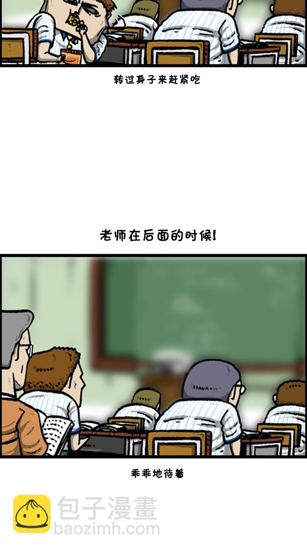 🍚心灵的声音 [第252话] 眼镜男 第25页