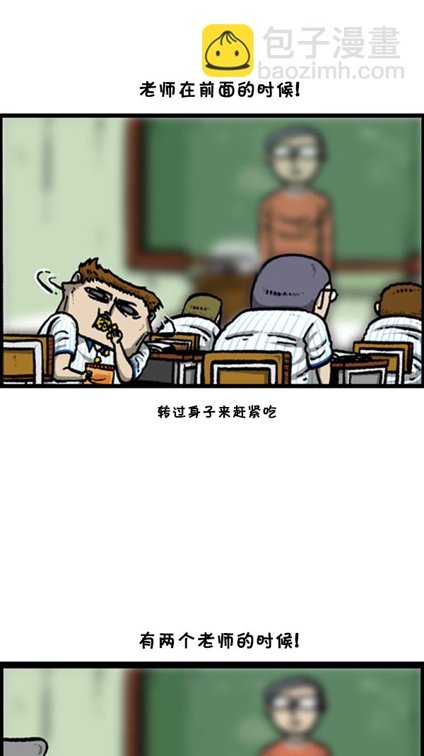 🍚心灵的声音 [第252话] 眼镜男 第26页