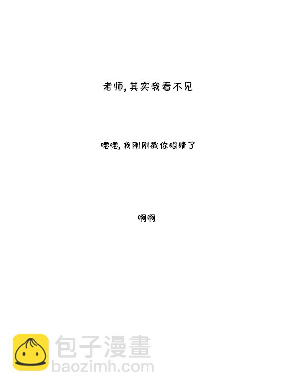 🍚心灵的声音 [第252话] 眼镜男 第30页