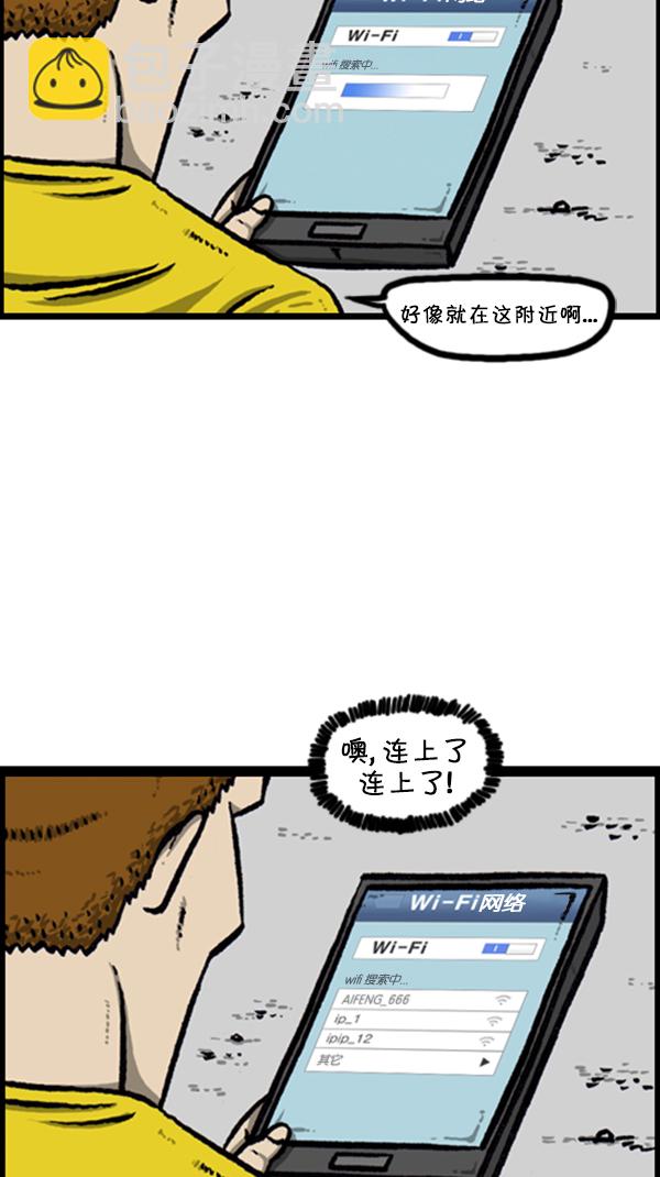 🍚心灵的声音 [第254话] 寻找遗失的地址 第11页