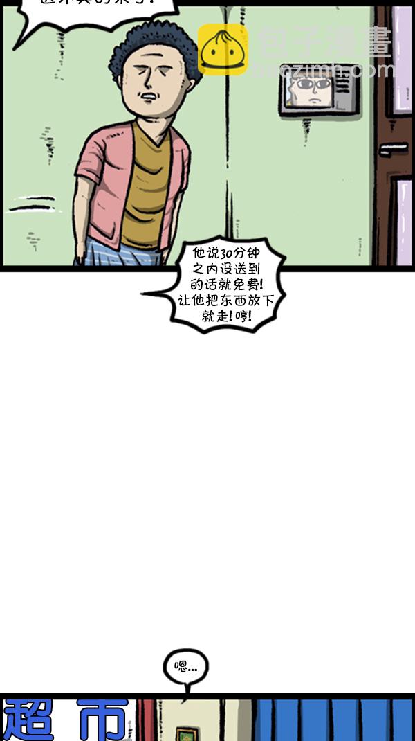 🍚心灵的声音 [第254话] 寻找遗失的地址 第14页