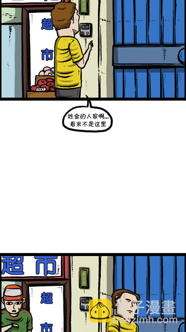 🍚心灵的声音 [第254话] 寻找遗失的地址 第15页
