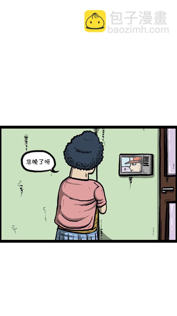 🍚心灵的声音 [第254话] 寻找遗失的地址 第17页