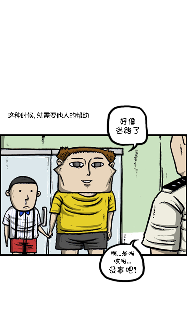 🍚心灵的声音 [第254话] 寻找遗失的地址 第2页