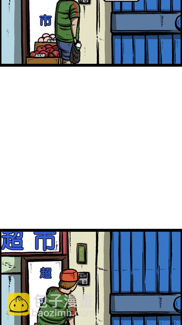 🍚心灵的声音 [第254话] 寻找遗失的地址 第20页