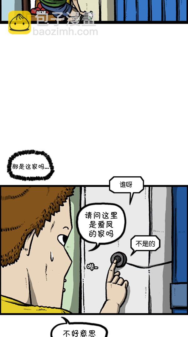 🍚心灵的声音 [第254话] 寻找遗失的地址 第21页