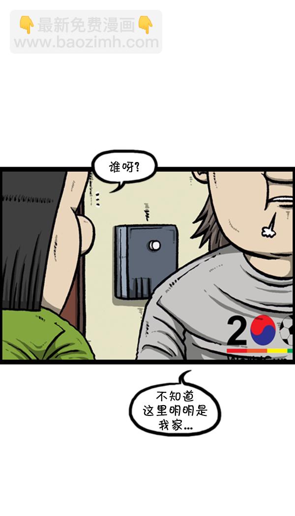 🍚心灵的声音 [第254话] 寻找遗失的地址 第23页