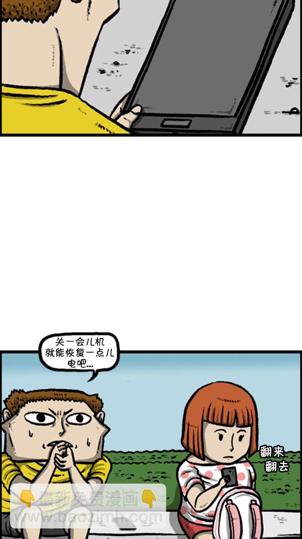 🍚心灵的声音 [第254话] 寻找遗失的地址 第25页