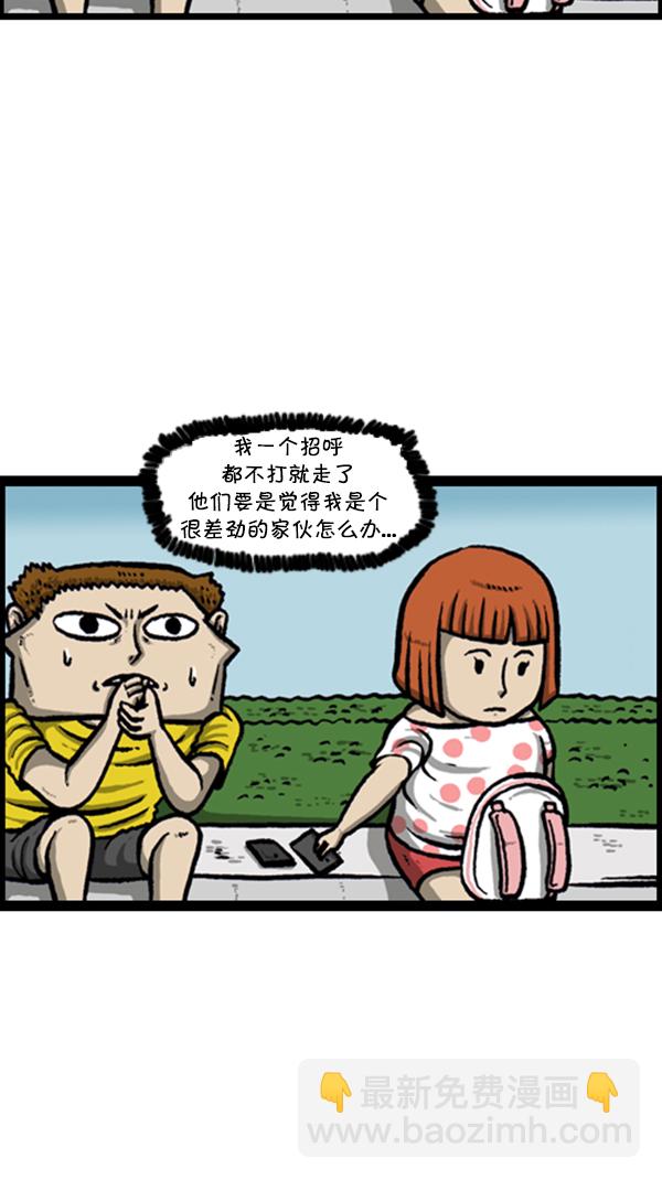 🍚心灵的声音 [第254话] 寻找遗失的地址 第26页