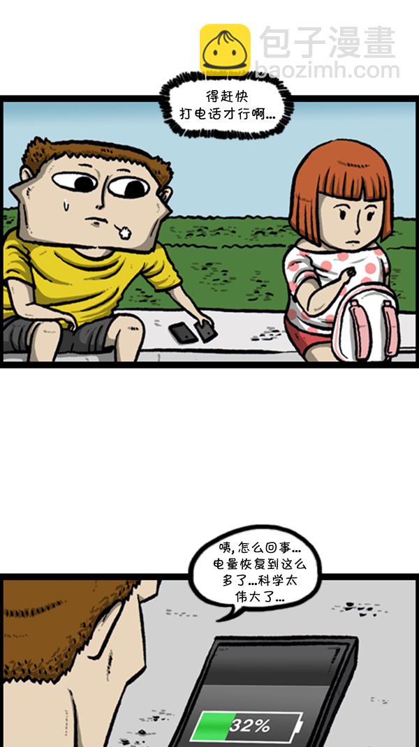 🍚心灵的声音 [第254话] 寻找遗失的地址 第27页
