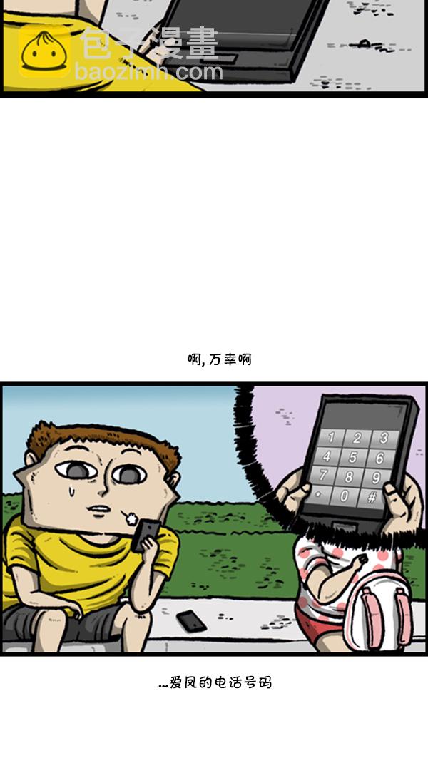 🍚心灵的声音 [第254话] 寻找遗失的地址 第28页