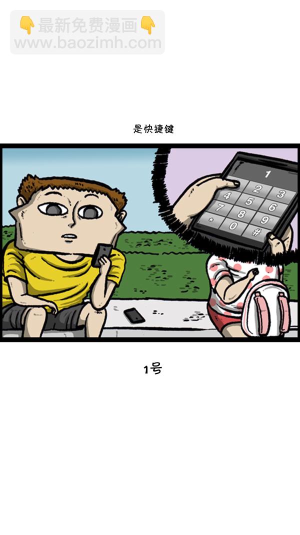 🍚心灵的声音 [第254话] 寻找遗失的地址 第29页