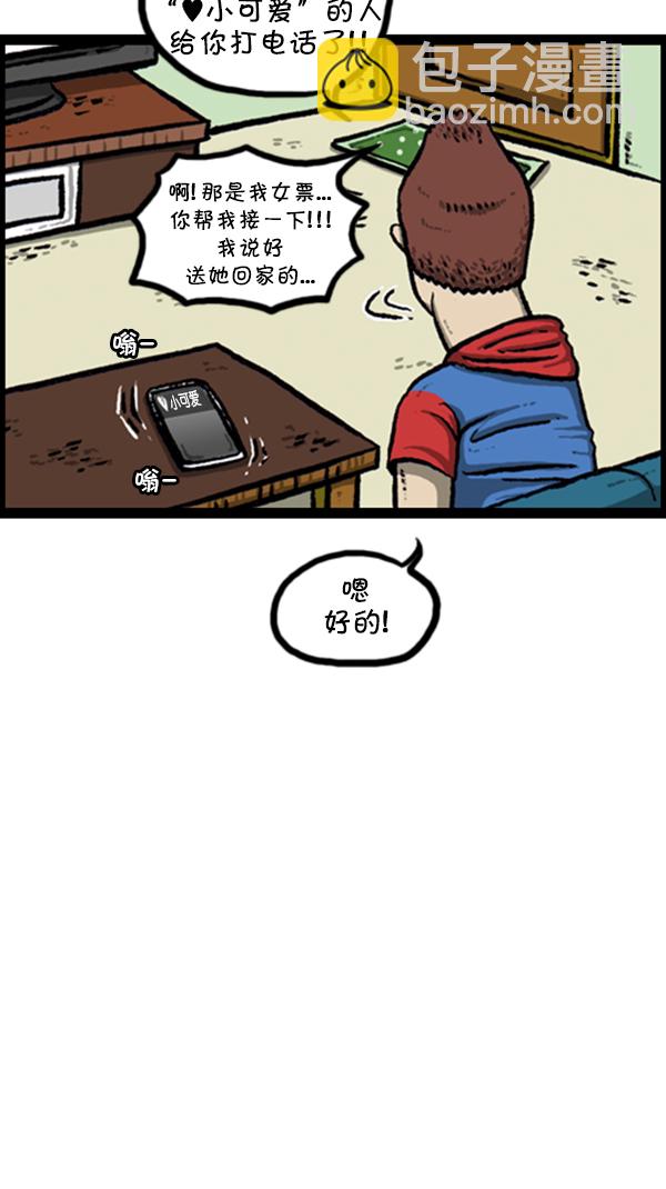 🍚心灵的声音 [第254话] 寻找遗失的地址 第31页